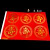 Pegatina de Bronceado con Texto Antiguo Fu Lu Shou Xi Wang Shun Fa Bao Xi Palabra Adhesiva Sello Decorativo para Tarjeta de Invitación Pegatina