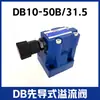 Válvula Solenoide de Válvula Hidráulica Válvula de Alivio de Presión DBW/DB10/20/30/-24V/220V/12V Válvula de Alivio de Presión Operada por Piloto