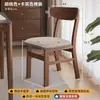 Sillas de Comedor Seleccionadas Cuidadosamente para Uso Doméstico, Nuevas Sillas Minimalistas Modernas de Madera Maciza Pura con Respaldo, Mesas y Sillas de Comedor de Madera para Restaurantes