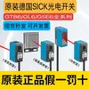 Chave Fotoelétrica SICK GTB6-N1211 GL6-N1111 GSE6-P1112 G6 Todos