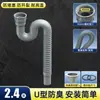 Tubería de bajada Tubería de drenaje Desagüe de fregadero de cocina Lavabo Lavamanos Tubería de desagüe para lavabo Accesorios Anti-olor