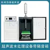 Extrator Polar Ultrassônico de Alta Potência Máquina de Extração de Medicina Herbal Chinesa Instrumento de Extração Reator Separador Triturador de Pó de Alta Temperatura