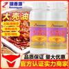 Ruixiangyuan aceite de concha grande R88888 condimento comercial aceite aromático barbacoa fideos de arroz picante caliente una gota de fragancia fragancia fragante