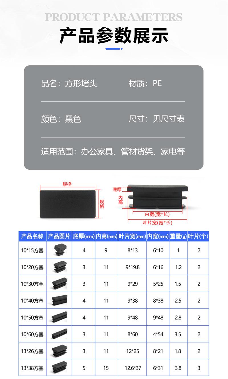 方形塞详情_05.jpg