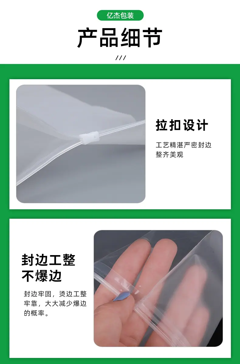 自封袋详情_10