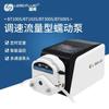 Bomba peristáltica multicanal con regulador de velocidad Baoding Lever BT103S/BT100S, cabezal de bomba YZ1525 para laboratorio pequeño.