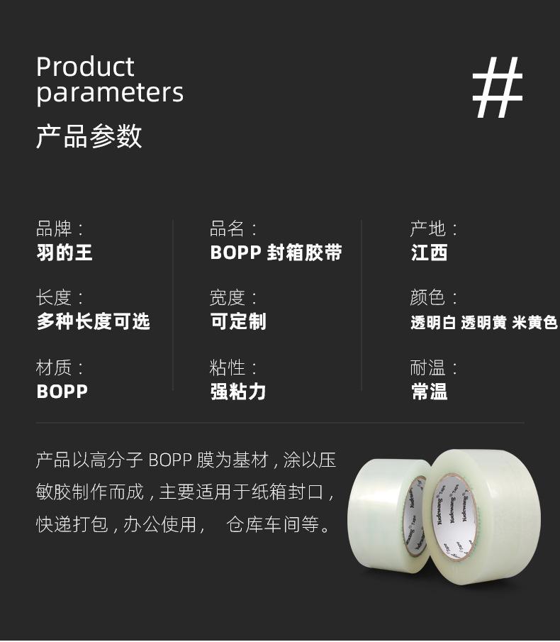 封箱胶带_06