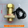 Interruptor de Fluxo de Água 6 Pontos 4 Pontos Tipo Defletor Sensor de Fluxo Instalação Vertical Interruptor de Detecção de Fluxo