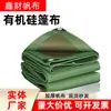 Lona impermeable de lona de silicona industrial para equipo de carga exterior, cubierta de material de construcción para sitio de construcción, tela de lluvia