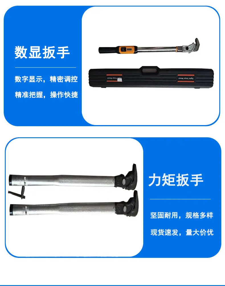 套筒扳手