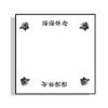 Festival Qingming novo saco de embalagem de buquê impermeável crisântemo multi saco de embalagem de flor memorial palavra memorial papel de flor