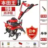 Motocultivador Zongshen Honda Wang pequeño de gasolina doméstico de cuatro tiempos multifunción aflojar tierra agrícola deshierbe zanjado labranza rotatoria