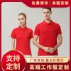 Camisa polo de algodão de alta qualidade, lapela personalizada, manga curta, macacão, LOGO bordado, lote de aquisição de camisa cultural da empresa