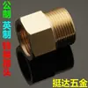 Conector de cobre de conversão métrica e britânica, rosca externa M24*1.5 para rosca interna 1/2 M20*1.5 M27*2 M36