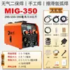 Máquina de Soldadura Eléctrica Quick Knife Mig Sin Gas Multifuncional para Hogar y Obra Portátil 220V Juego Completo Tres-en-Uno Soldadura Láser