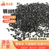Corte de Pellets de Arame de Aço de Alta Dureza Atacado 0.8 1.0 1.2 1.5 2.0 Máquina de Jateamento Limpeza Tratamento Corte de Pellets de Cabo de Aço