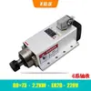 Cabezal de Motor de Husillo para Máquina de Grabado de 2.2KW 1.5 Cuadrado 4 Refrigerado por Aire Fondo de Máquina de Corte 3.5KW Alta Velocidad 4.5/6