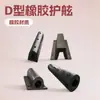 Defensa de caucho tipo D, plataforma de descarga semicircular, protección de pared de muelle, puente de muelle, bloque anticolisión, defensa SA marina