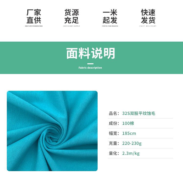 平纹蚀毛