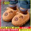 Chinelos de algodão para crianças, novo estilo outono/inverno 2026, para uso interno e em casa, antiderrapantes, para meninos e meninas