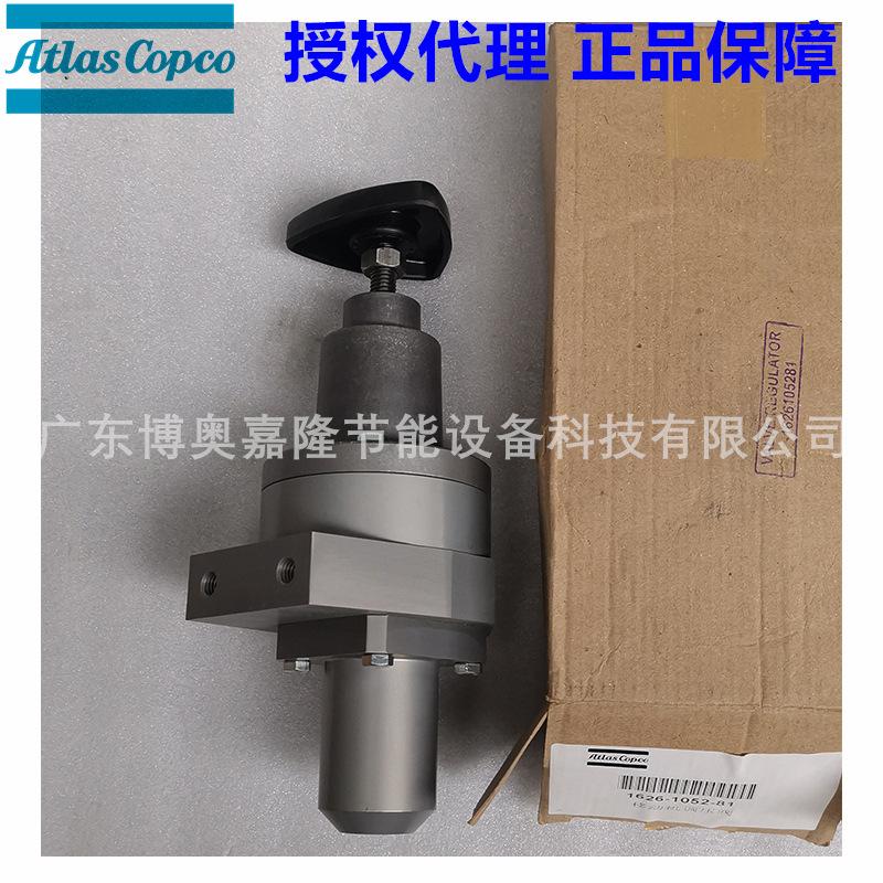 阿特拉斯移动机配件调压阀1626105281 (4)