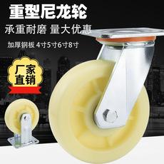Roda de nylon resistente 4 polegadas 5 polegadas 6 polegadas 8 polegadas carrinho de roda universal de suporte de carga roda direcional resistente ao desgaste com roda de freio
