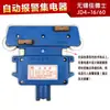 Wuxi Jades Tipo Quatro Polos Linha de Contato Deslizante Coletor de Corrente de Alarme JD4-16/60A Coletor de Corrente de Alarme Automático