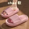 Chinelos de Verão para Mulheres, Chinelos de Banheiro Antiderrapantes para Casa, Chinelos Macios para Casa com Sensação de Pisar em Fezes, Chinelos de Verão para Homens