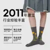 86110 Meias Zhuji Meias Femininas Florais Meias com Ponta Sem Costura Meias de Dois Dedos Primavera/Verão Nova Tendência de Arte Estilo Japonês Retrô