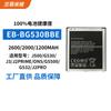 Para batería de teléfono móvil Samsung J500/G530/J3/J2Prime teléfono móvil eléctrico externo EB-BG530BBE