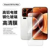 Adecuado para Xiaomi 18 Pro Max: Protector de pantalla de vidrio templado de pantalla completa con bordes curvos de alto aluminio, película anti-miradas de alta definición y protector de pantalla para la lente de la cámara trasera