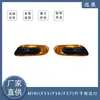 63137298345 63137298346 Es Adecuado para la Luz de Borde de Salpicadera de Bmw Mini F55/F56/F57