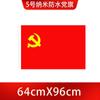Bandeira de festa Bandeira chinesa Bandeira vermelha Nº 1 Nº 2 Nº 3 Nº 4 Nº 5 Nº 6 Bandeira vermelha de cinco estrelas Bandeira de mão para o Dia Nacional bandeira atacado