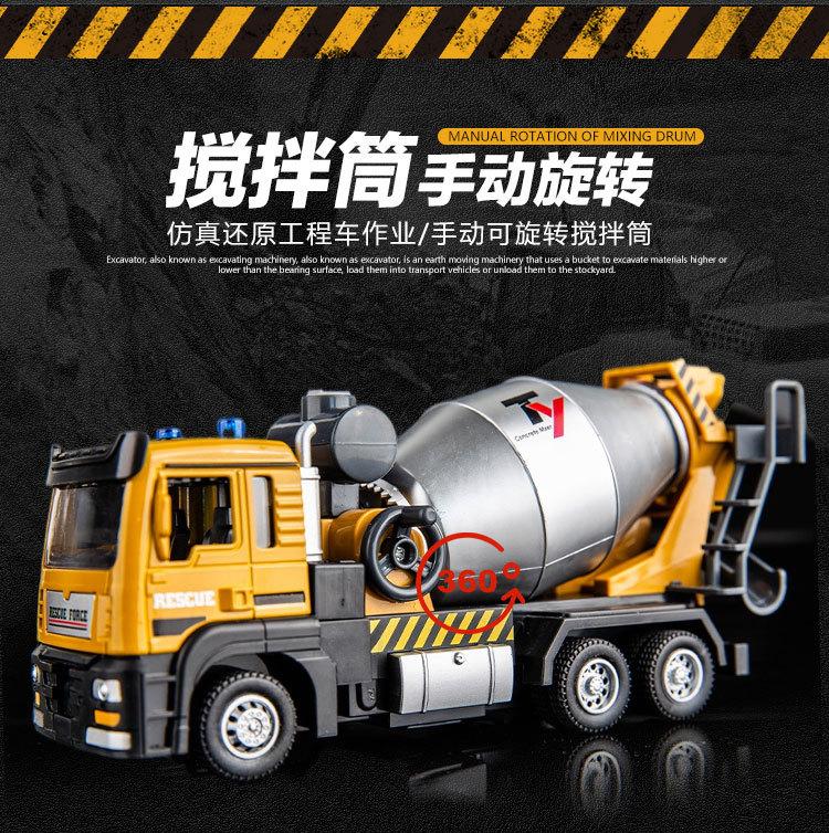 搅拌车详情图_02.jpg