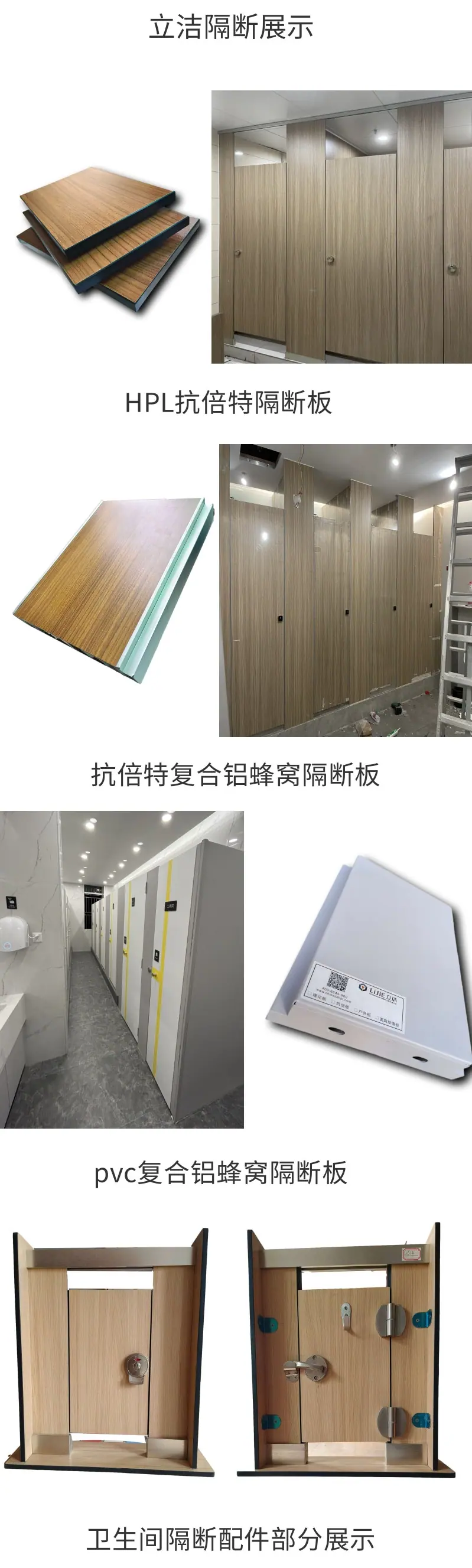 799隔断详情页