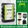 Bolsas de Basura para Uso Doméstico, Engrosadas, Desechables, Negras, Grandes, Bolsas de Plástico tipo Tote, Al por Mayor para Tiendas Departamentales, Cubos de Basura