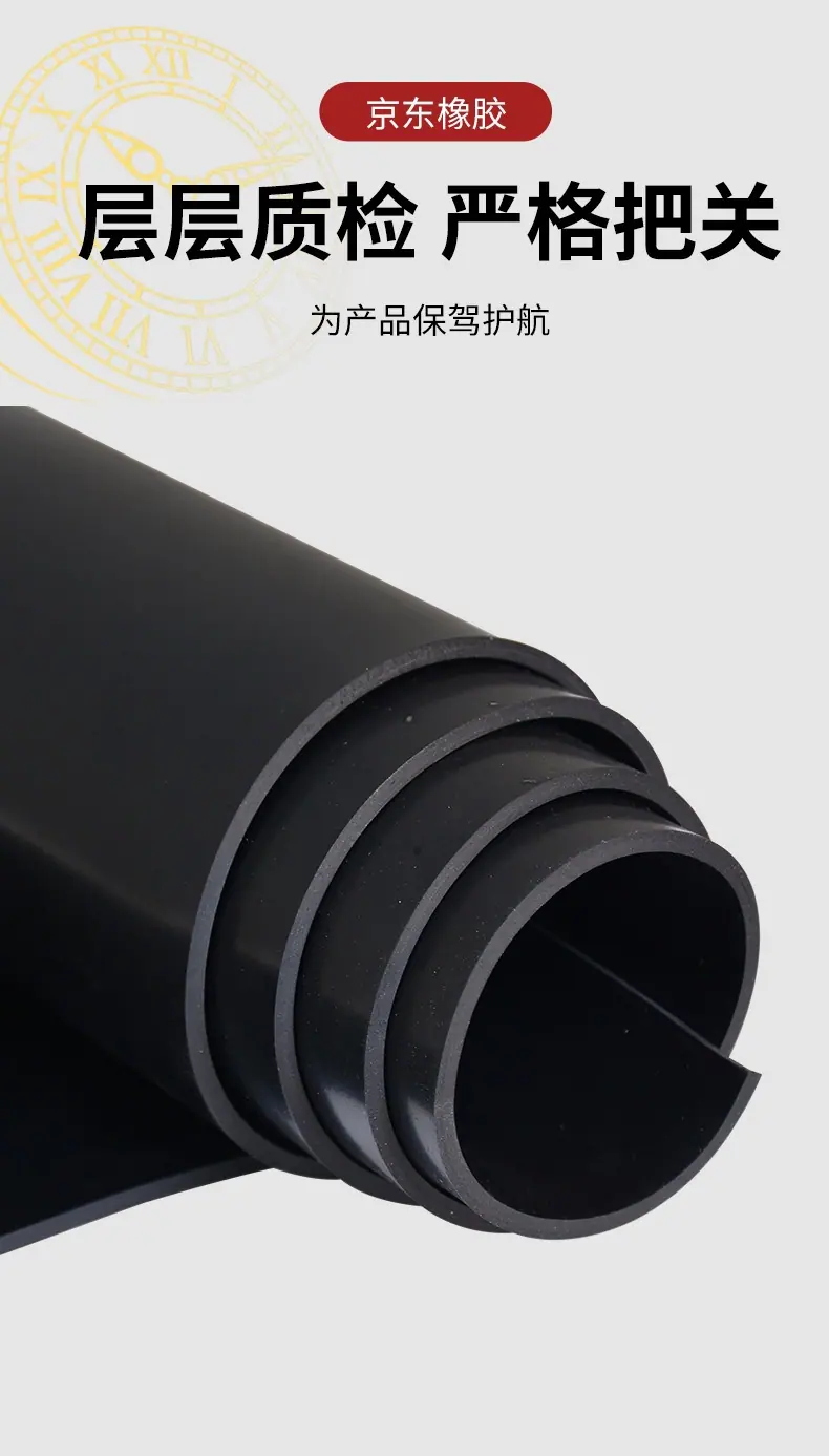 绝缘橡胶板_05_01.jpg