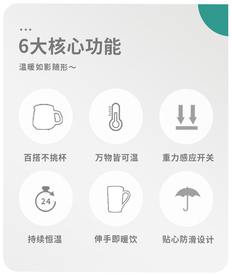 恒温杯中文_02.jpg