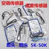 Sensor de Temperatura para Aire Acondicionado/Tubo Sensible a la Temperatura/Sonda Sensible a la Temperatura/Temperatura del Tubo de Temperatura Ambiente 5K-100K Cabeza de Goma Cabeza de Cobre