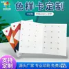 Tarjeta de Color, Tarjeta de Muestra de Tela, Tarjeta de Color Plegable, Tarjeta de Muestra de Color en Blanco, Tarjeta de Color de Muestra de Tela, Folleto de Muestras