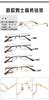 Aleación de titanio de memoria marco completo gafas de titanio para hombre de negocios chapado en IP marco de chapado Shenzhen tendencia de buena venta 2490
