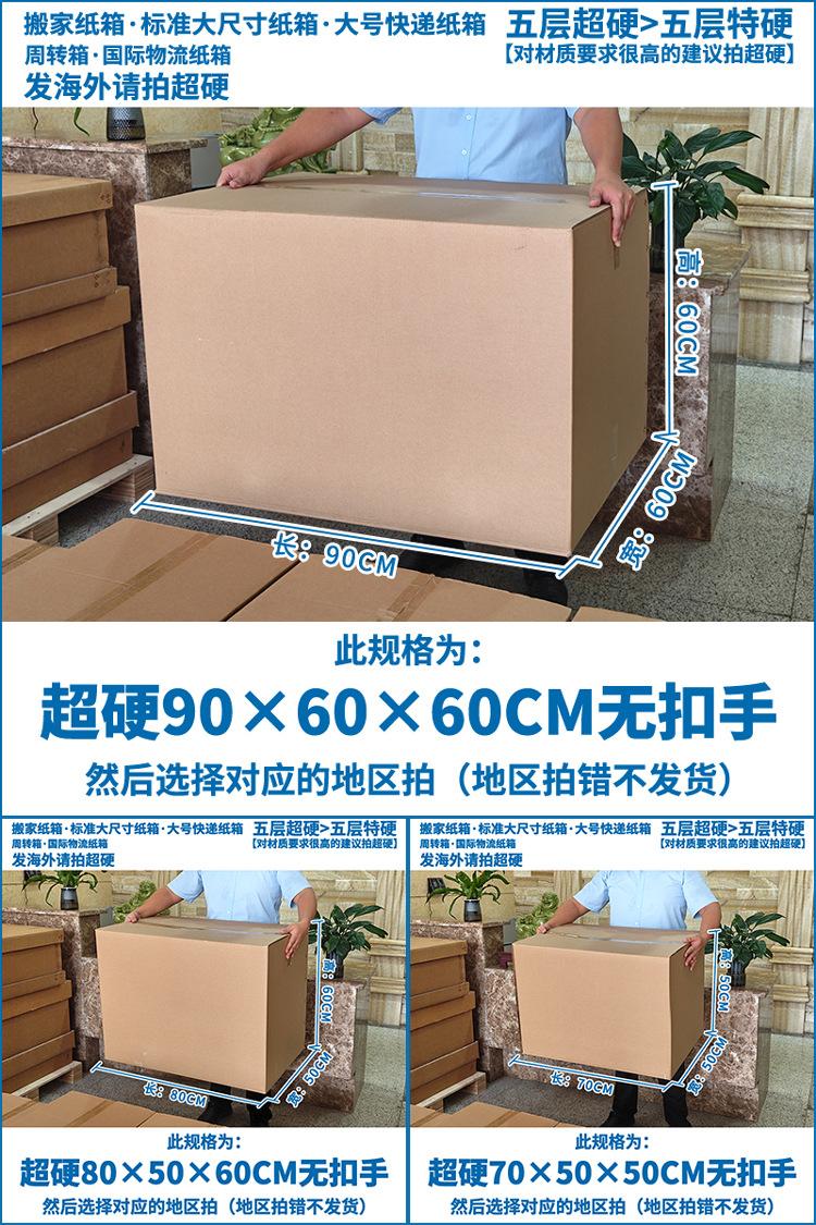 搬家纸箱详情-5.jpg