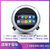 Adecuado para Navegación Bmw Navegación Android Transfronterizo Mini 2007-2012 R56 R55 R60