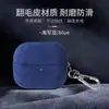Adequado para Capa Protetora Galaxy Buds3 Pro, Capa Protetora para Fone de Ouvido com Toque Sedoso de Veludo Delicado, Capa para Fone de Ouvido