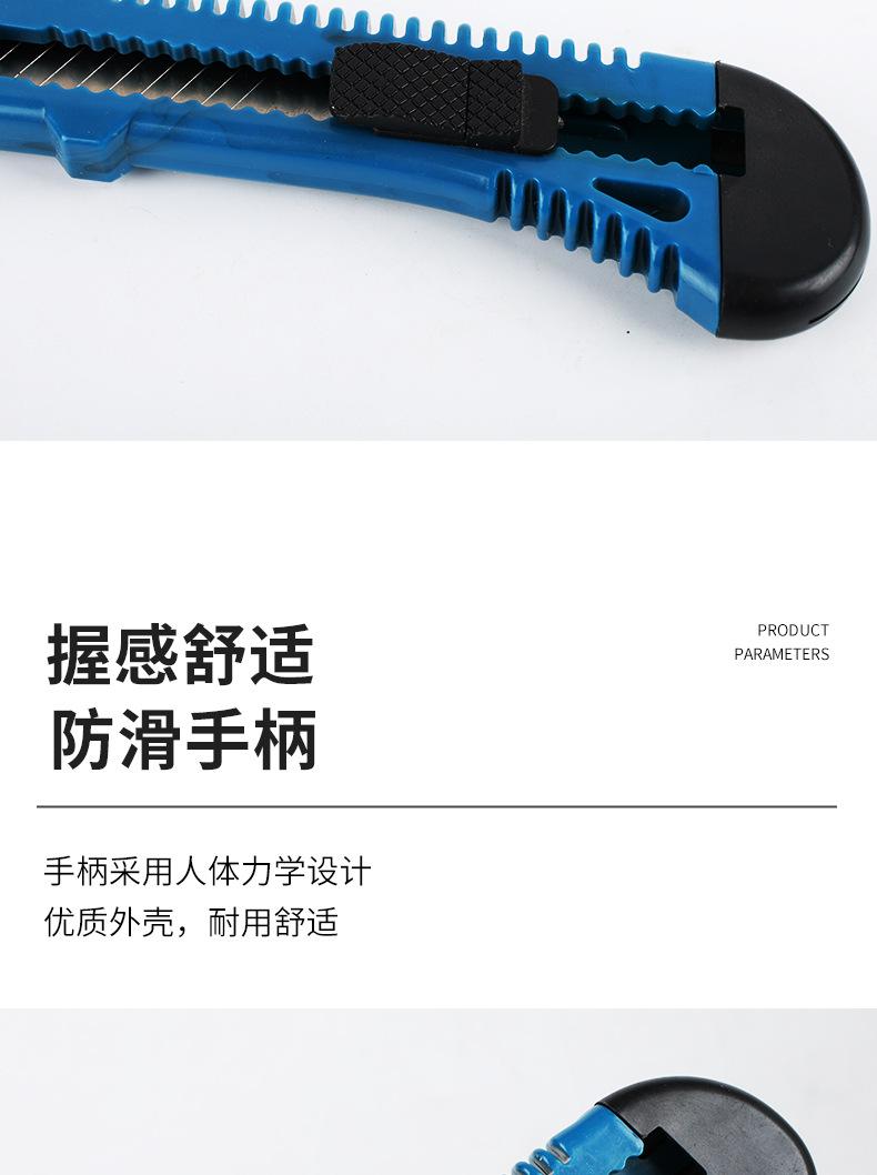 美工刀详情页_05