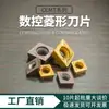 Série Ccmt Ferramentas de Torneamento CNC em Forma de Diamante Transfronteiriças Fábrica Atacado Pastilhas de Torneamento de Carboneto