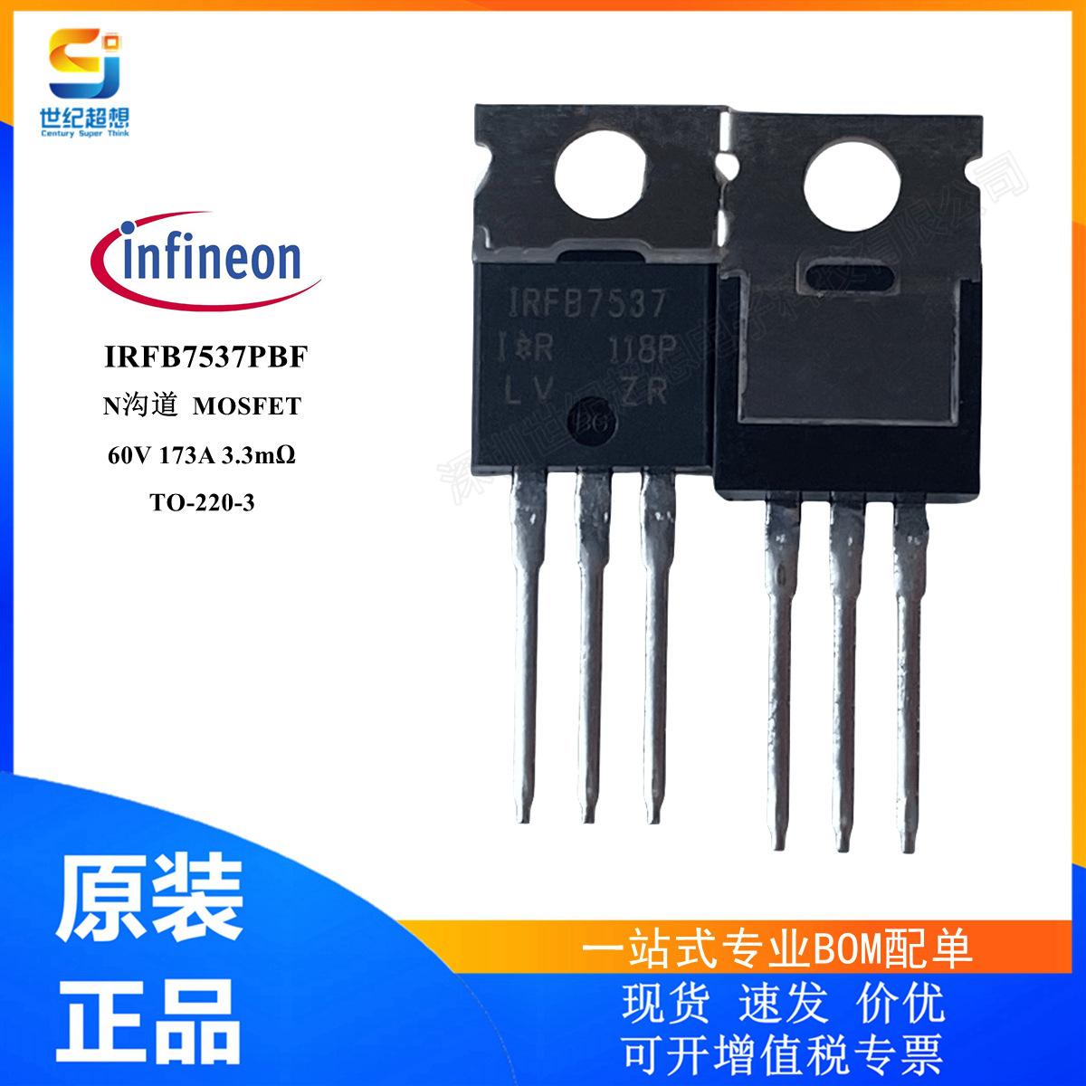 IRFB7537PBF
