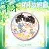 Insignia de Doble Destello para Mascotas Modelo Ar, Nueva Insignia Artesanal de Estampado en Frío en Relieve, Insignia de Hoja de Lata Jiang Tian Sheng Wang