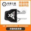 Suporte do motor anti-torção tipo garfo 8888960656 32230234 aplicável a Lingke Volvo XC40