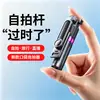 Bastão de Selfie Ultra-Mini 2026 Novo Tripé de Chão Leve Gadget de Fotografia Portátil para Viagem Suporte para Celular